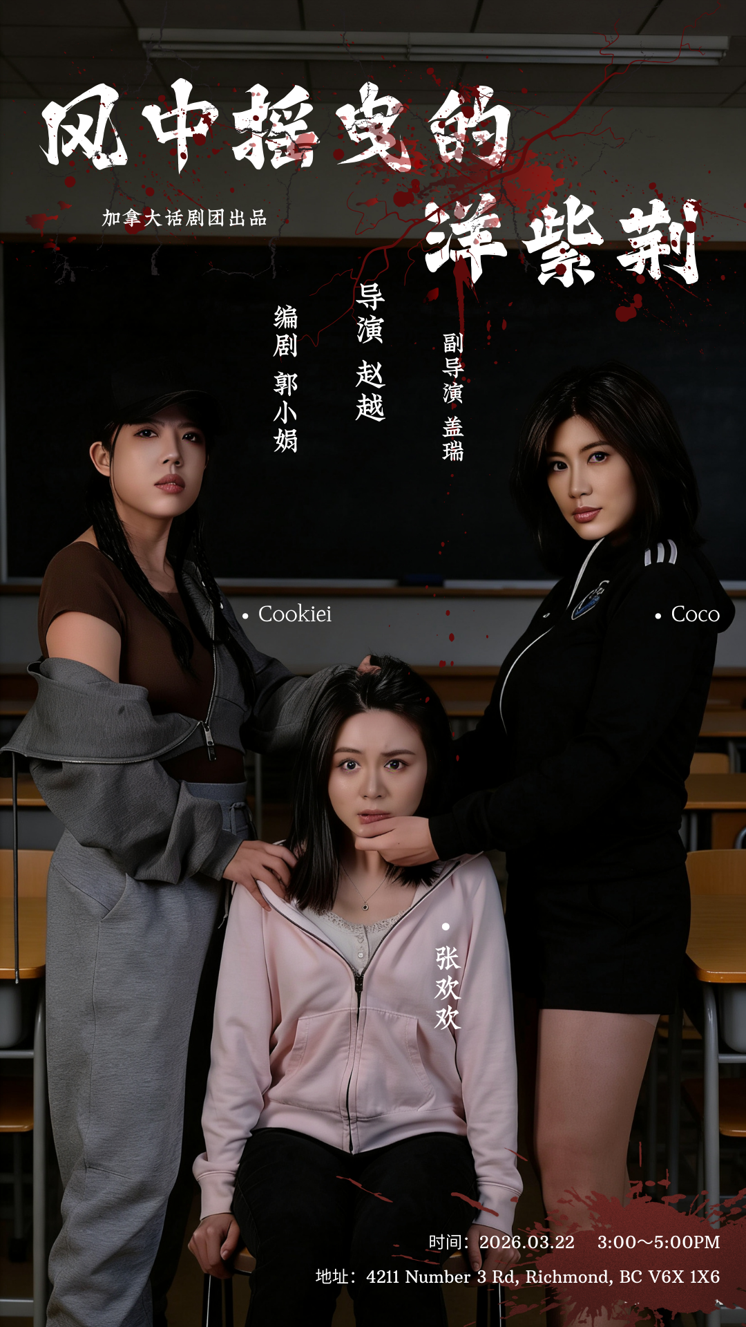 风中摇曳的洋紫荆